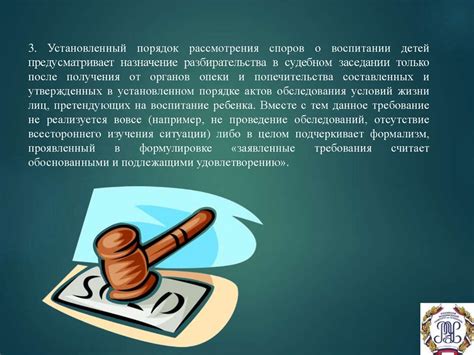 Защита прав и интересов граждан