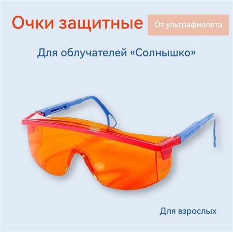 Защитные средства от ультрафиолета