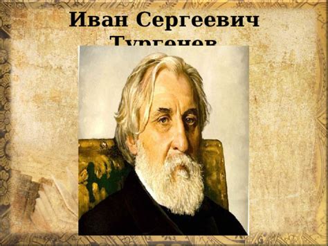 За что отправили Тургенева в ссылку