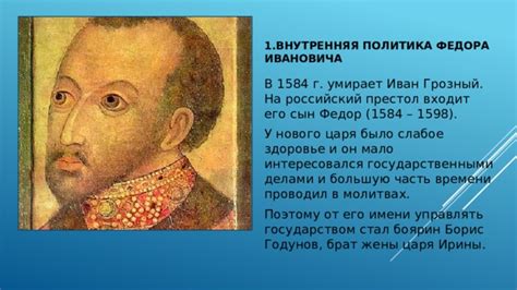Здоровье Федора Ивановича