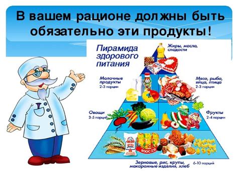 Здоровье и питание