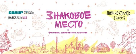Знаковое место Новгорода