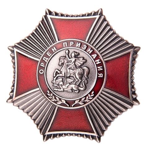Знак признания брачной верности