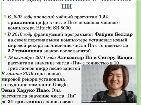 Знаменитости, связанные с числом 520