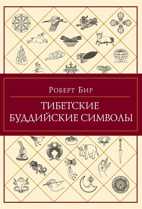 Знание тайных знаков и символов