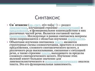 Значение для лингвистики и культуры