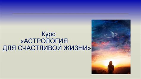 Значение духовной потребности для счастливой жизни