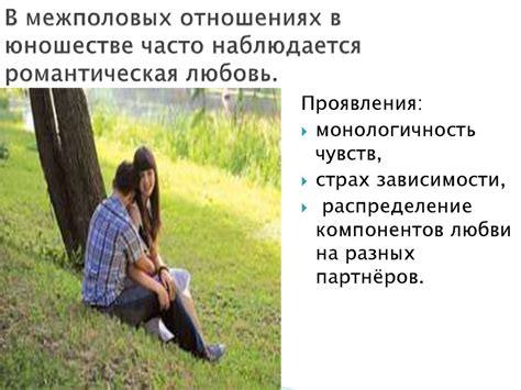 Значение запаха в межполовых отношениях