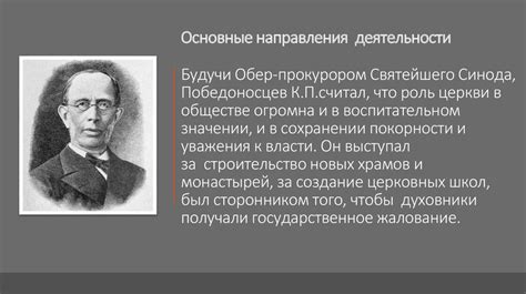 Значение и роль обер-интенданта в истории
