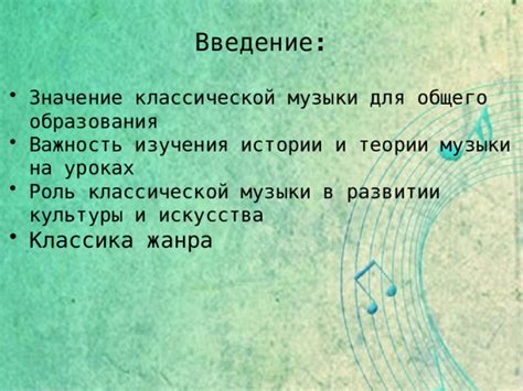 Значение культуры и образования