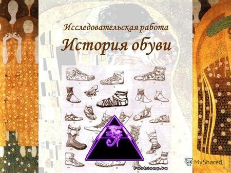 Значение обуви в армянской культуре