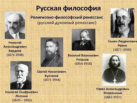 Значение отрицания создания в русской философии