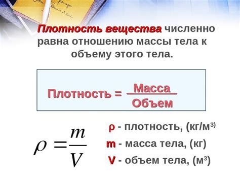Значение плотности воды