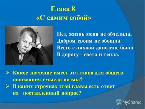 Значение произношения для понимания смысла слова