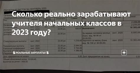 Значение стажа для зарплаты учителя начальных классов в Казани