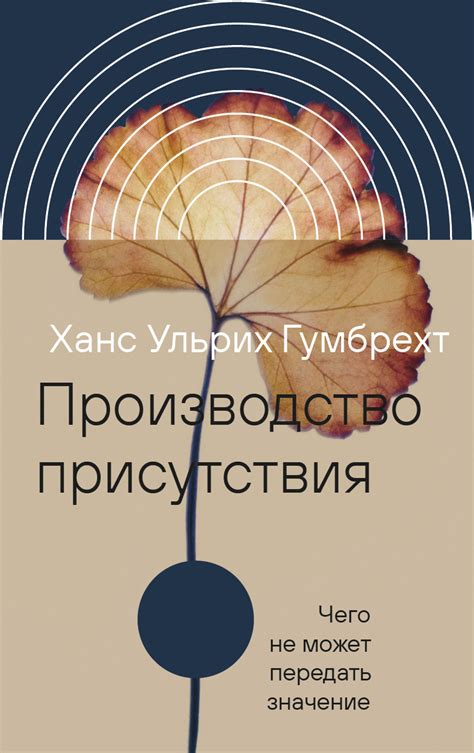 Значение твоего присутствия