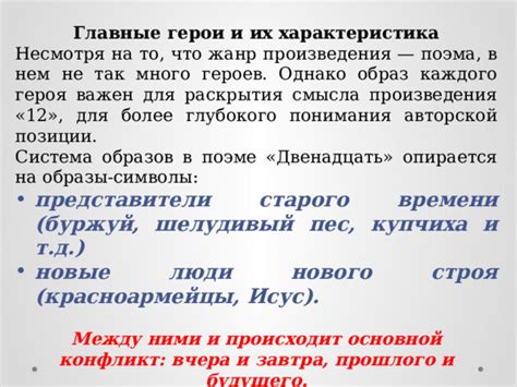 Значение циклопа для развития сюжета и образов в поэме