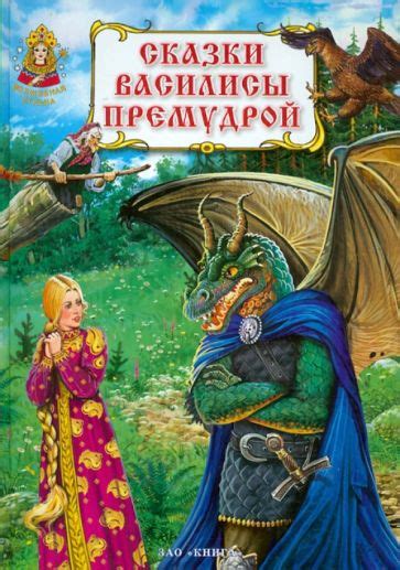 Иван Царевич Василисы премудрой: величие героя