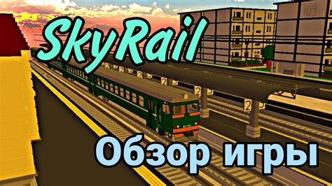 Игра как симулятор