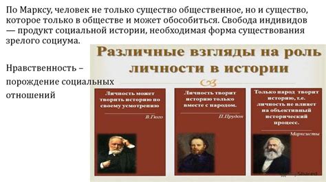 Идеи и мировоззрение Чацкого