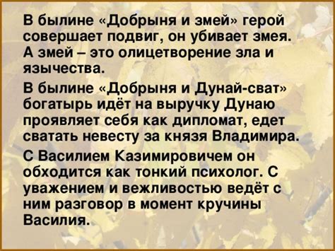 Идентификация с образом и олицетворение Зла