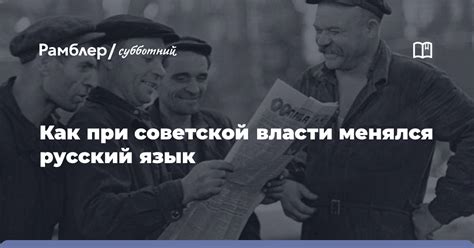 Идеологическое давление