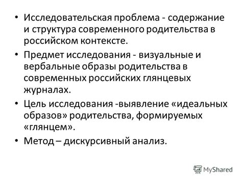 Идеология и социальные неравенства