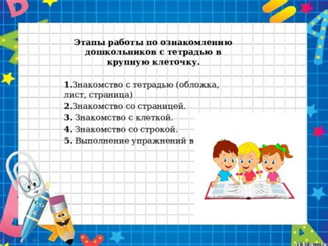 Избегание работы с тетрадью