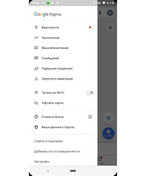 Изменение данных карты без уведомления Google