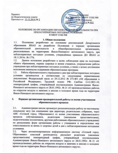 Изменение распределения добычи при неблагоприятных погодных условиях