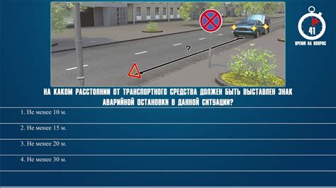 Изменение расстояния в зависимости от транспортного средства