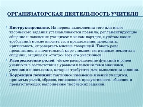 Изменение ролей в общении