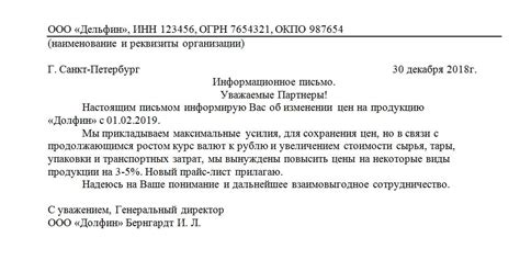 Изменение цены