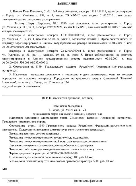 Изменения в семейном положении наследников после составления завещания