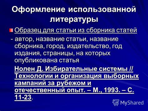Импактовое название для сборника
