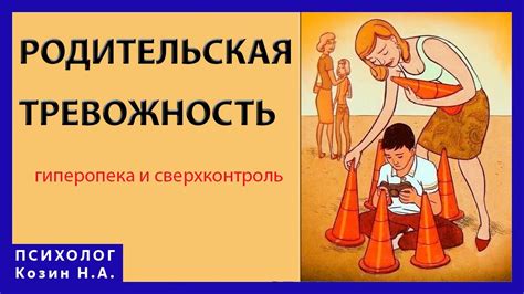 Имперское стремление к контролю