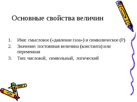 Имя и его символическое значение