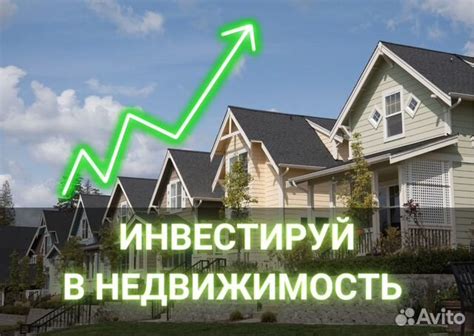 Инвестиции в земельные участки