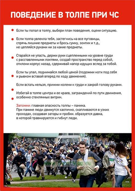 Индивидуальность vs безопасность в толпе