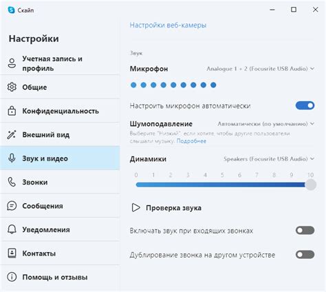 Индивидуальные настройки голоса