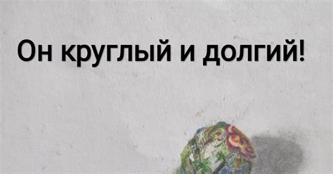 Интересные факты о названии альбома