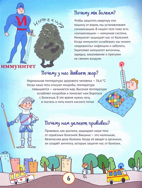 Интересные факты о рогатом персонаже