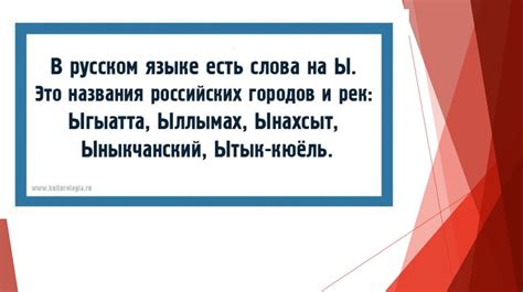 Интересные факты о русском языке