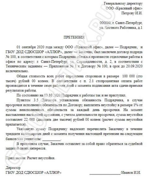 Интересы и претензии
