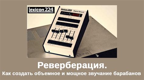 Интерференция с другими инструментами