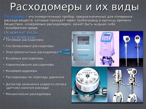 Искажение измерений газа