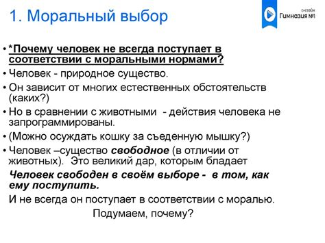 Исключение понятия: объяснение выбора