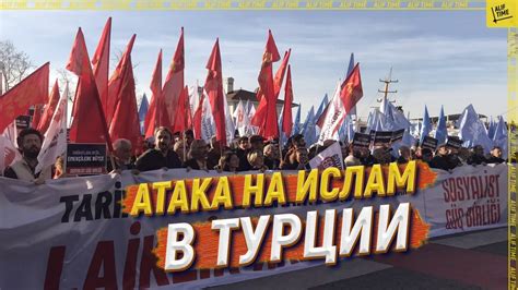 Ислам и политика в Турции