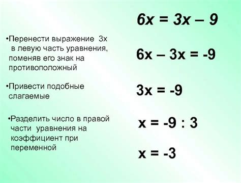 Использование алгебры для решения задачи с иксом