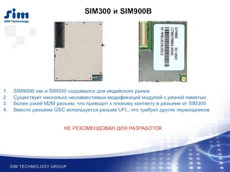 Использование несовместимых модификаций